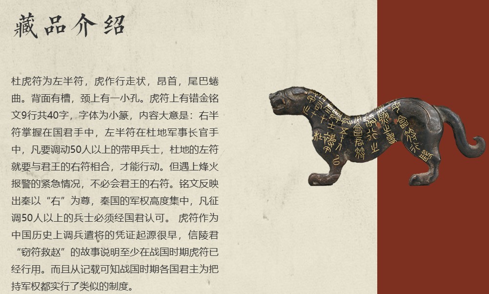 杜虎符